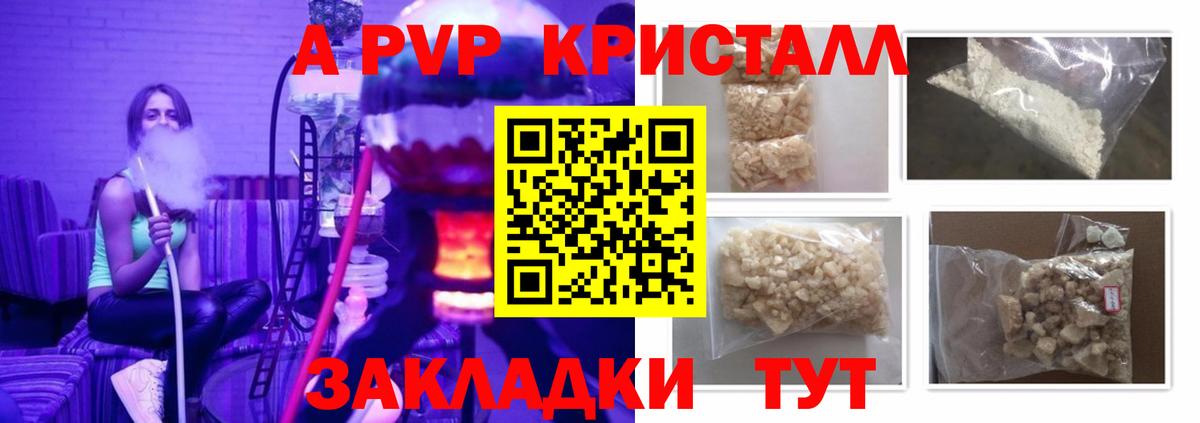 Alfa_PVP Соль Гусев