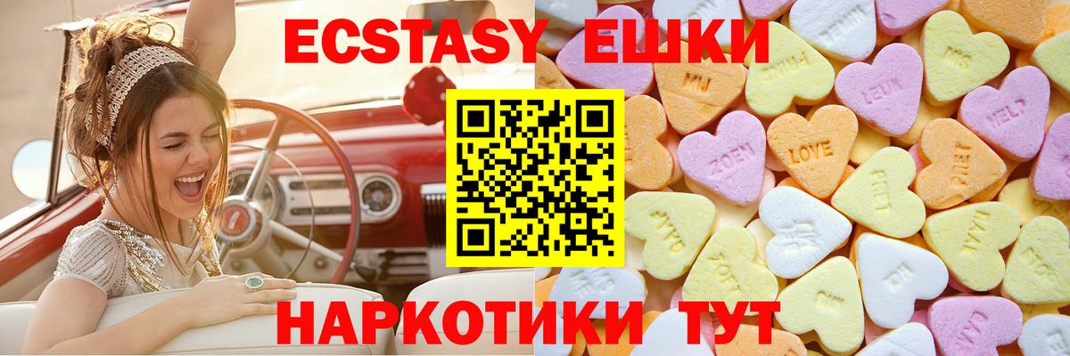 Экстази Philipp Plein  Вход с VPN  Экстази MDMA  Ecstasy  мега   Гусев  купить наркотики цена 