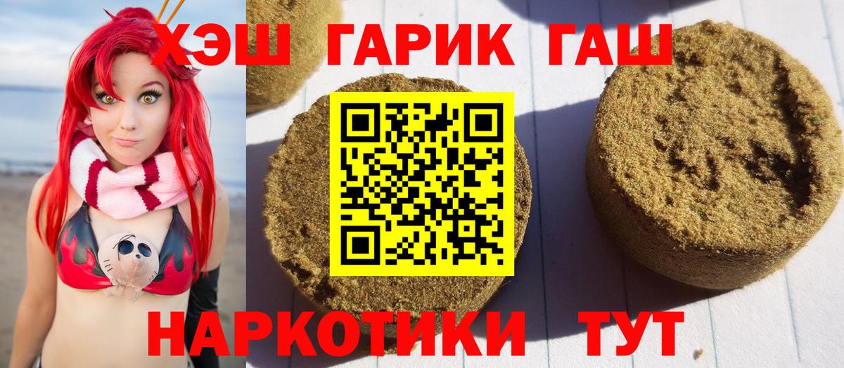 ГАШ ice o lator  ГАШИШ Изолятор  Гашиш  Гусев  Вход с VPN 