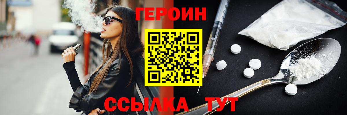 ГЕРОИН герыч  Вход с VPN  Гусев 