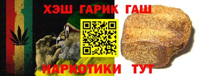 гашишное масло Балашиха