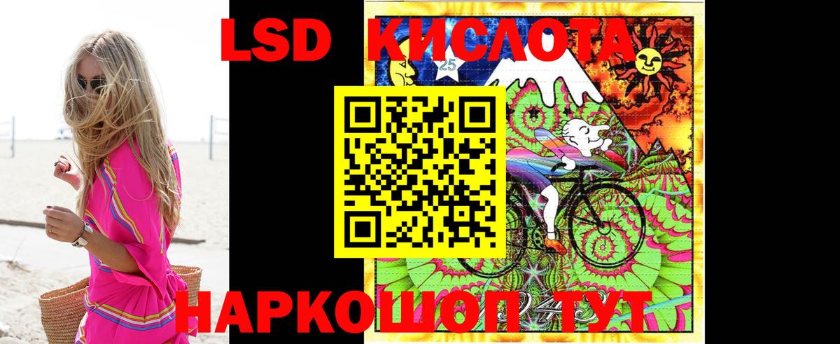 LSD-25 экстази кислота Гусев