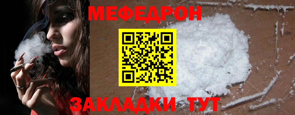 МЕФ  Вход с VPN  Гусев  Меф кристаллы  МЕФ мука 