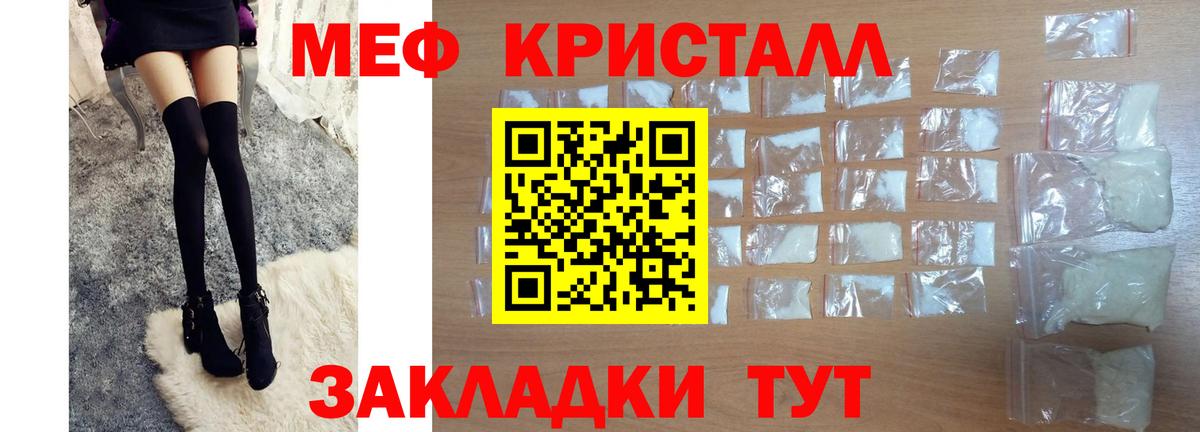 Мефедрон Гусев