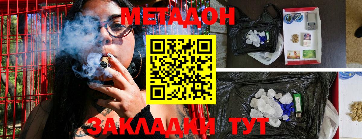 Метадон VHQ Гусев
