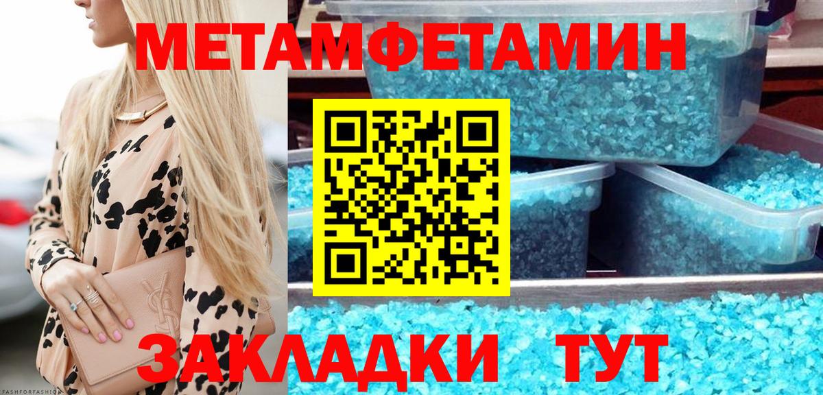 Метамфетамин Methamphetamine  Вход с VPN  Гусев  Метамфетамин Methamphetamine 