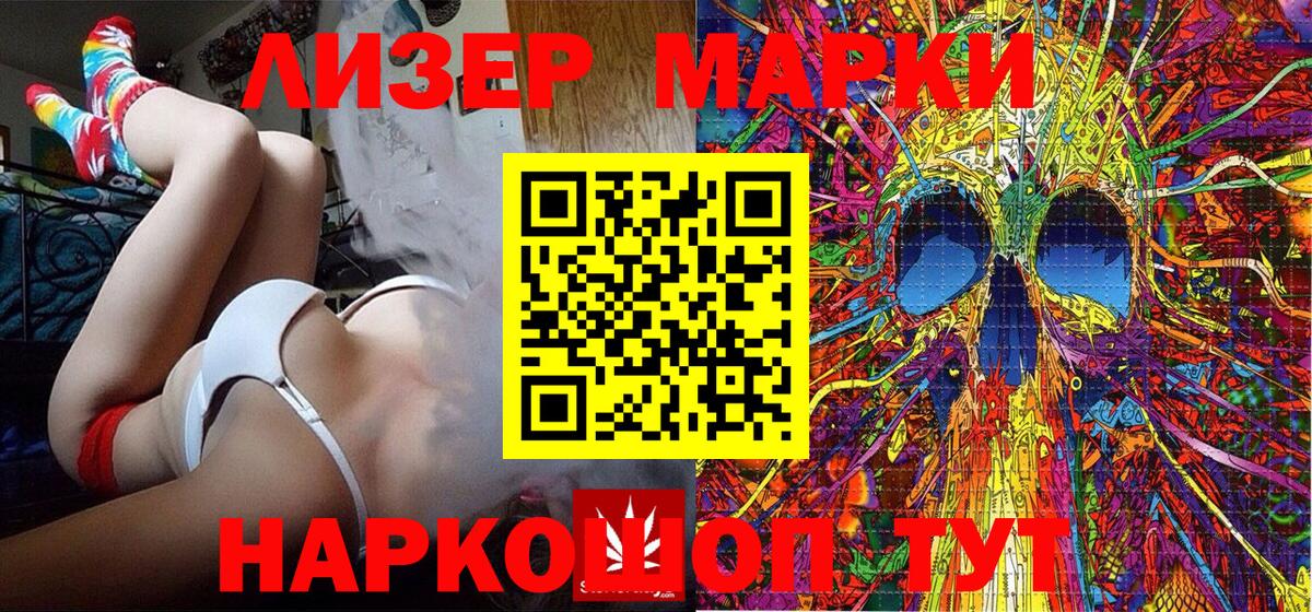 Гусев  Марки NBOMe  Вход с VPN  Наркотические марки 1,5мг 