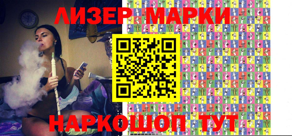 Марки N-bome 1,8мг Гусев