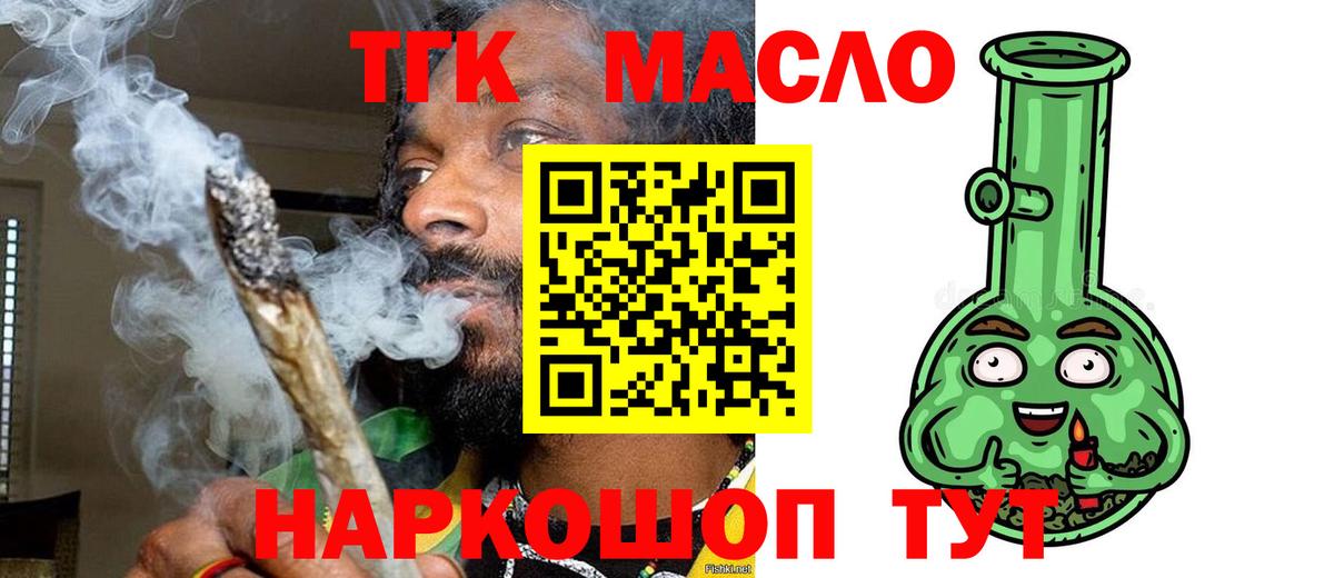 Гусев  наркотики  Вход с VPN  Дистиллят ТГК Wax 