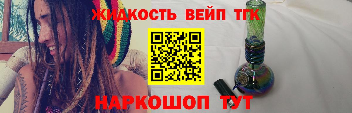 ТГК Wax Гусев