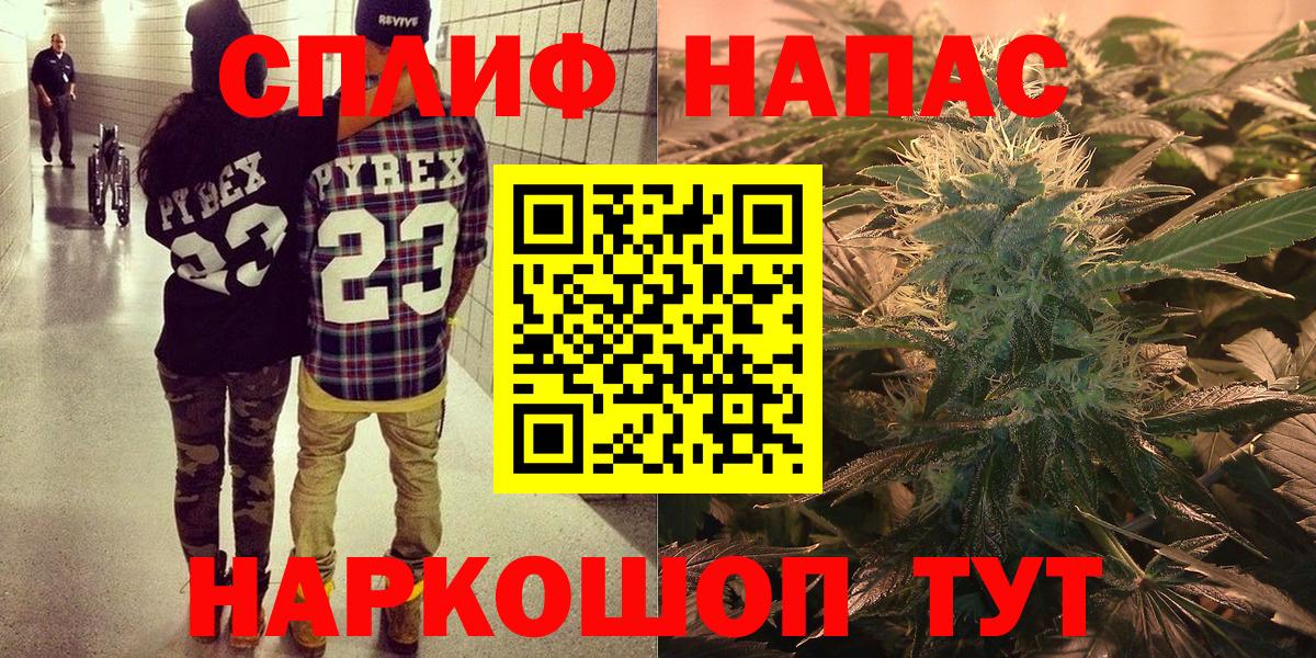 Бошки марихуана AK-47  Каннабис сатива  Шишки марихуана AK-47  Вход с VPN  Гусев 
